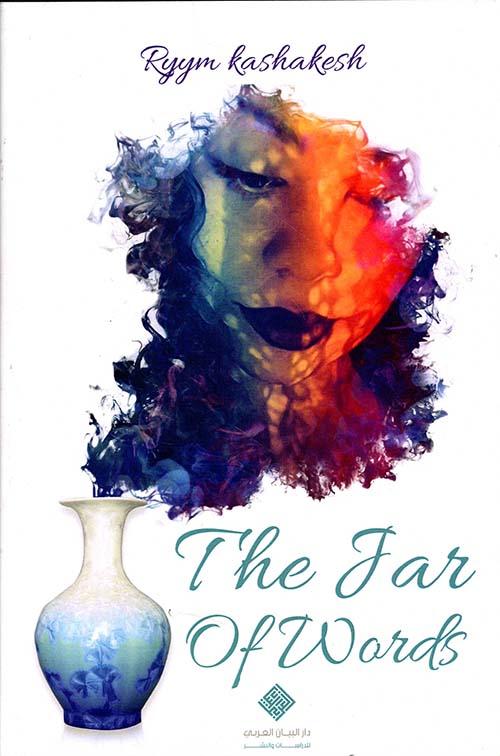 The Jar of Words