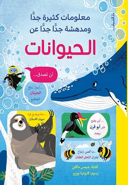 الحيوانات