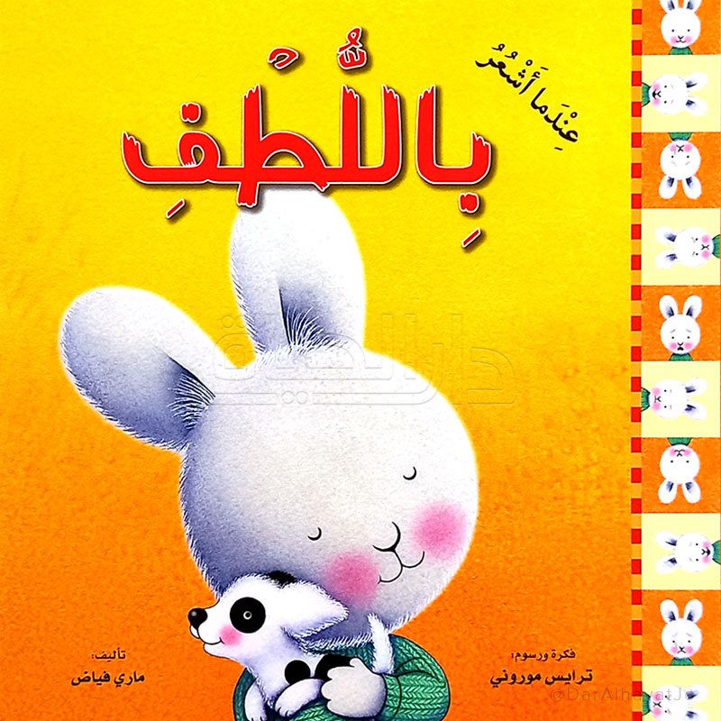 عندما نشعر باللطف