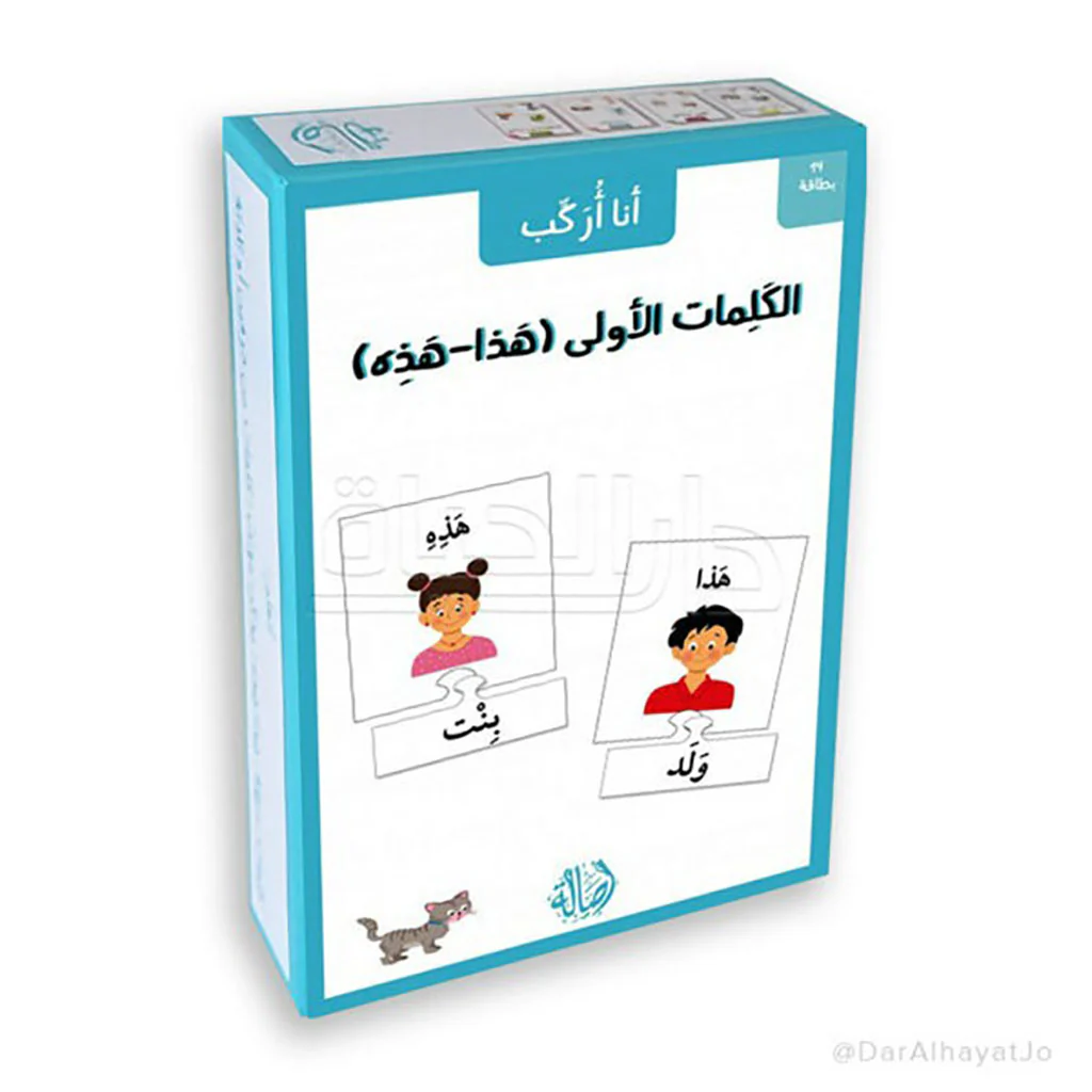 الكلمات الأولى انا اركب